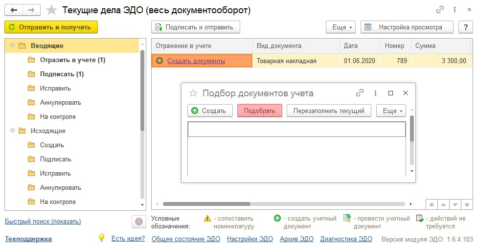 Отражение в учете рис.8.jpg Отражение в учете рис.8.jpg